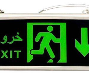 لوحة مخرج طوارئ مضيئة - اطار المنيوم - جهتين