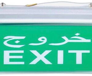 لوحة مخارج طوارئ مضيئة - اكريليك ملون - جهتين